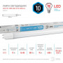 Лампа светодиодная ЭРА G13 10W 4000K матовая LED T8-10W-840-G13-600mm Б0032999